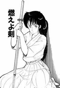 [Moriyama Toh (Yamamoto Naoki)] Servant