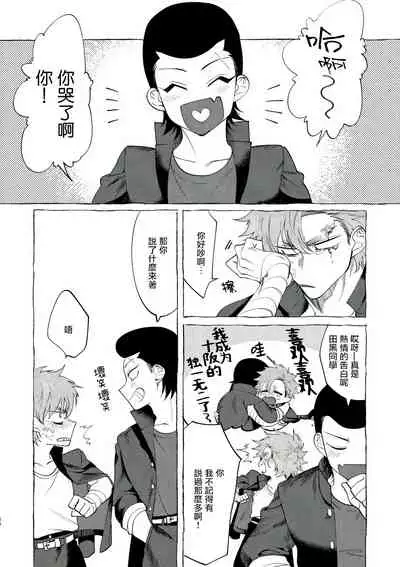 Badday Dreamers Ch. 1-3