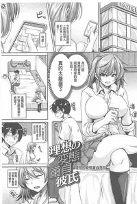 [Kazuhiro] Namaiki Haramasex [Chinese]
