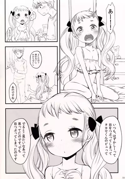 Takase-kun no Kanojo no shitai koto List.1