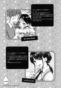 [Hamao] Candy Drop