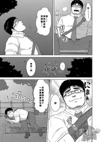 [Himajinism (Hawa)] Yubiwa | 戒指 [Chinese] [黑夜汉化组] [Digital]