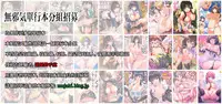 (C90) [YURIRU-RARIKA (Kojima Saya, Lazu)] C90 Kaijou Gentei Rakugaki Bon (Various) [Chinese] [無邪気漢化組]