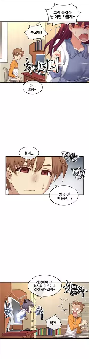 Master in My Dreams Ch.90-121