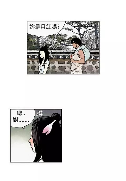 Moonlight 月红夜花1-14