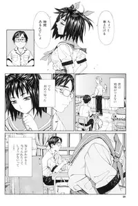 [Seto Yuuki] Stretta [Decensored]