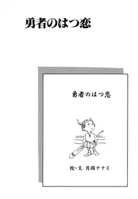 [Machida Hiraku] 11.1 [Digital]