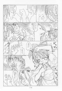 (SUPERKansai13) [Hikodge Beya (Nishino Hikodge)] Curaga to Chika-chan to Kerberos Monogatari (Ichigo Mashimaro)