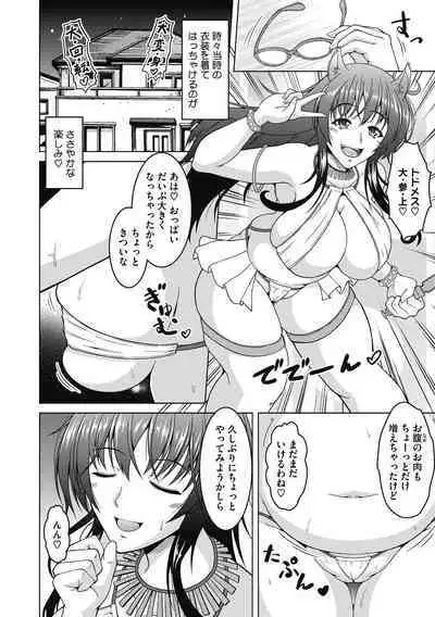 Netorareru nante Arienai