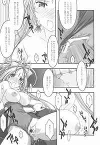 [sandglass (Uyuu Atsuno)] Ao 4 (Ah! My Goddess)