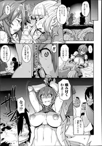 [Jun] Princess • Princess Ch.1-2