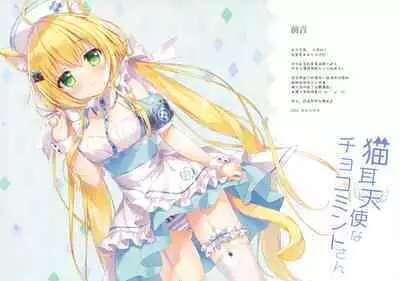 Nekomimi tenshina choko minto-san