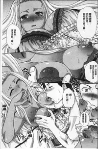 [Itaba Hiroshi] Furareta Kanojo to Yori o Modoshita Riyuu - The Reason Why I Got Back Together with My Ex | 分手過的女友和重新再復合的理由 [Chinese]