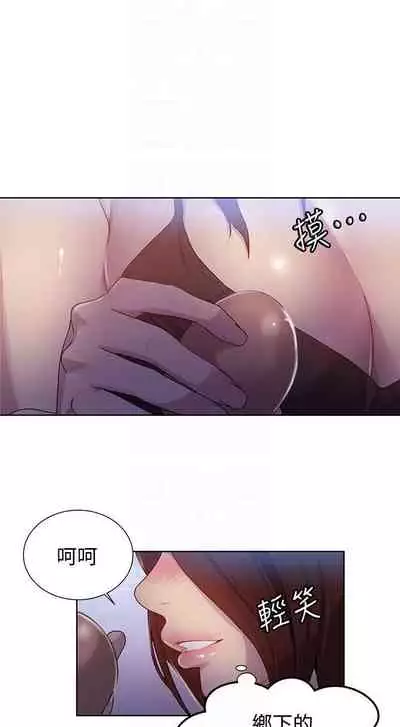 LECCION SECRETA 62-90 CHI(MANHWAROSHIXP)