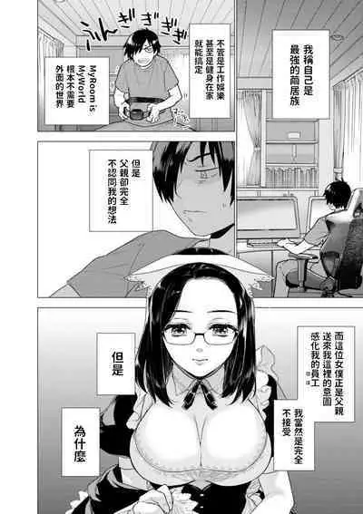 Torotoro Double Maid