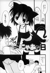 [Ieei Tomii] O, (okonma)