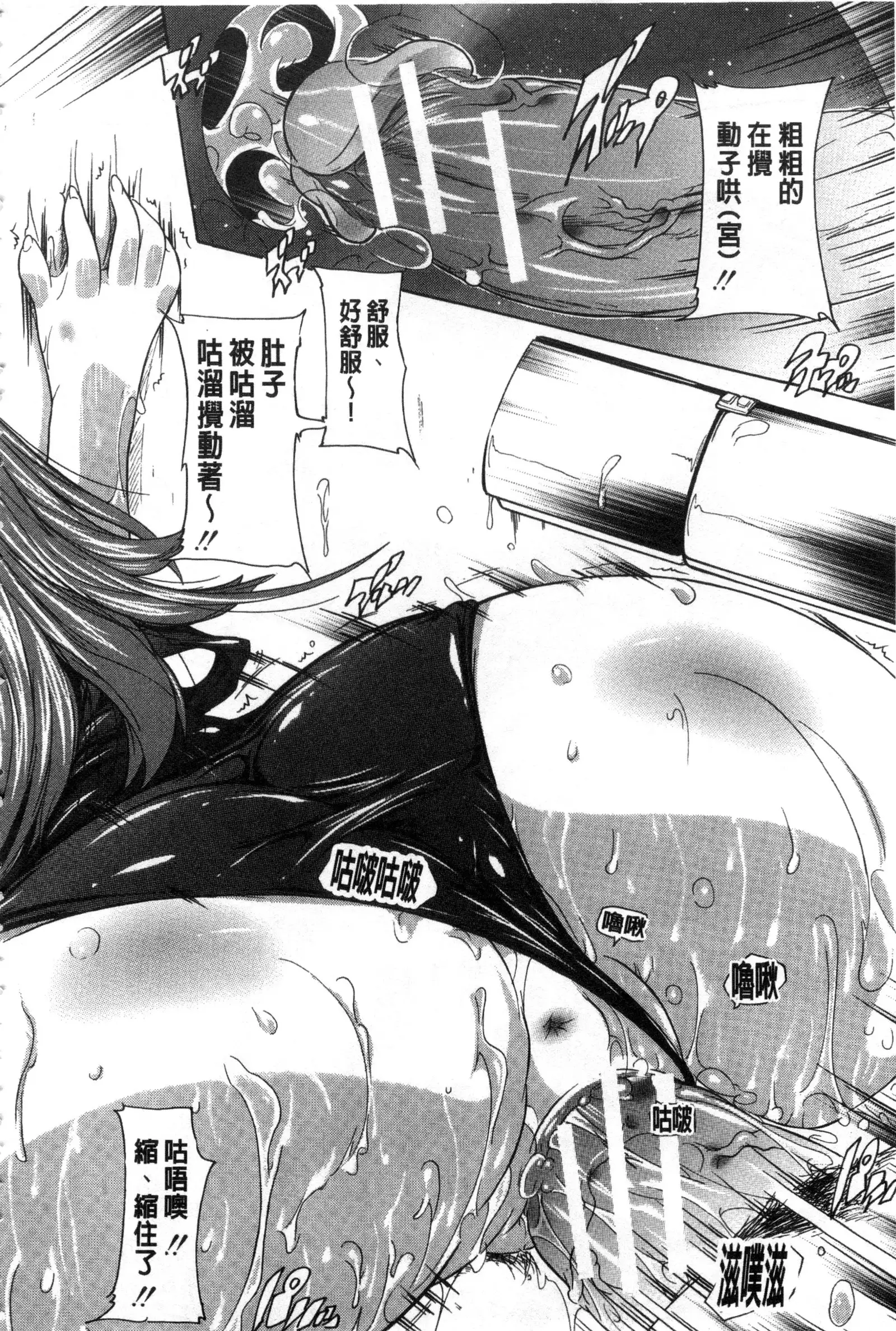 射ヌけ！ハーレム学園 chinese