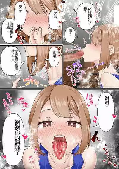 Netorare Onna Bas-bu Case: 2 Ishiki Takai Kouhai