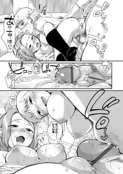 [Equal] Karaoke Box de Tonari no JC2 Futarigumi to Rannyuu Sokuhame | 卡拉OK包廂內隔壁JC2人組的亂入即插入 [Chinese] [Digital]