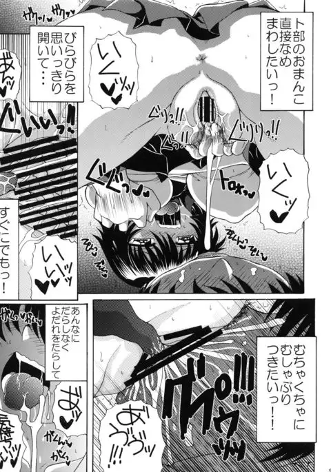 Urabe to shi te mi ta!