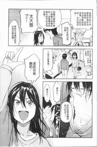 [Konchiki] Suki Style [Chinese]