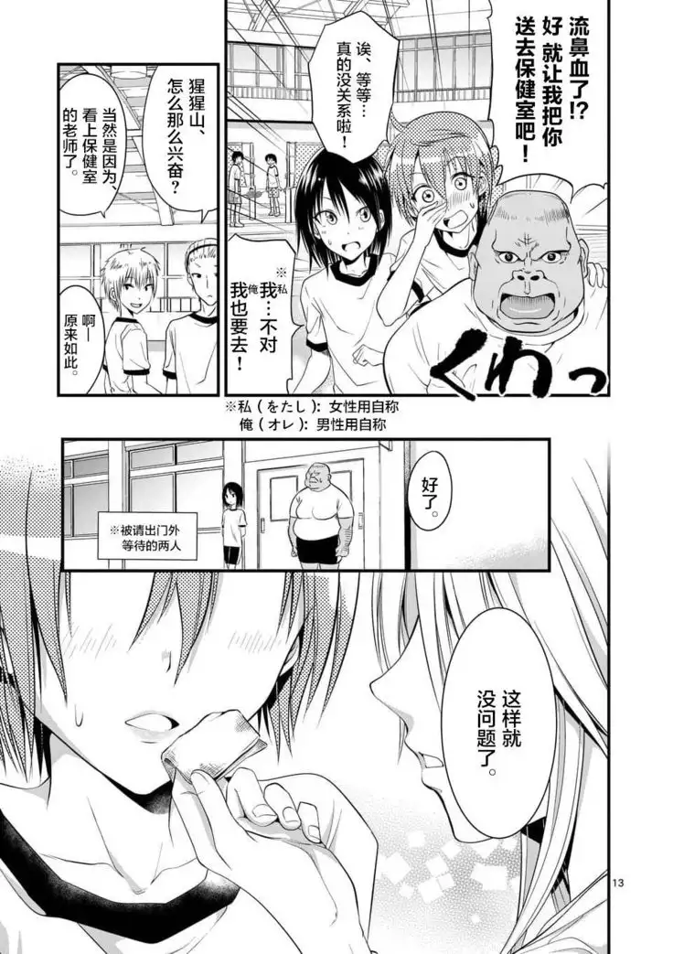 Tensei Pandemic 1-11