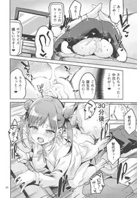 Torokeru Chocolate Dip