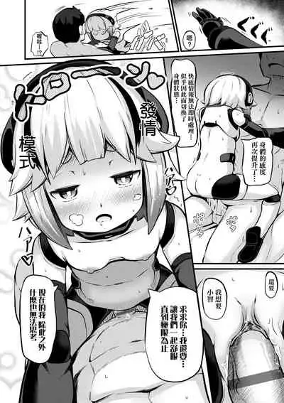 Kashi Oni Kochira | 菓子鬼躲貓貓