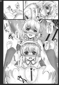 (C79) [INST (interstellar)] MILK (Touhou Project)