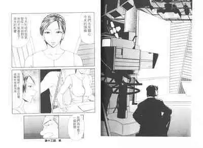 Caster Ayako II | 脅迫女主播 II