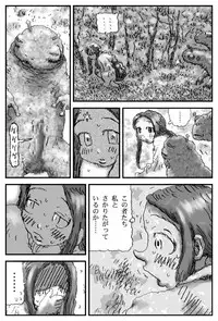 [Touta] Taima Shoujo