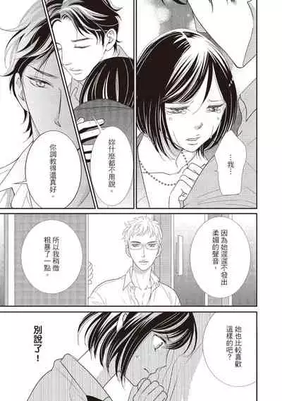 Dr.禽獸與一邊看著我的臉淫叫的抖S新娘