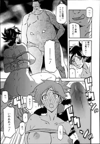 [Sanbun Kyoden] Gekkakou no Ori Ch. 1-4