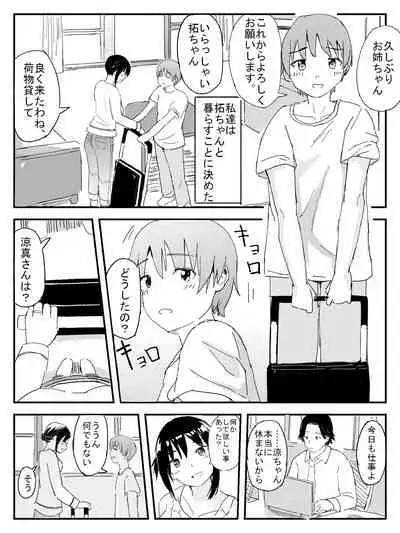 [Inahosha] Mikazuki Dance