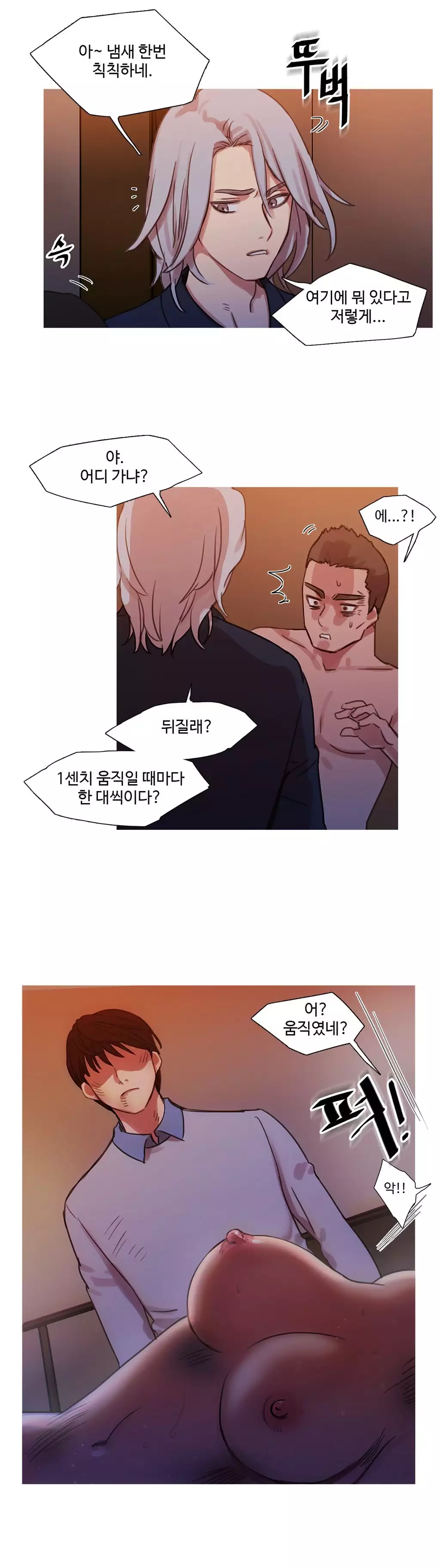 Scandal of the Witch Ch.0-34