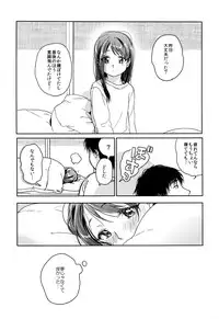 (C89) [Uso (Nakamura Kuzuyu)] HYDRANGEA