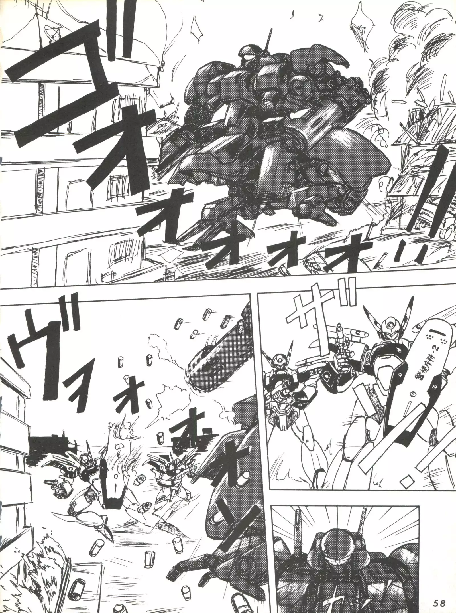 Umedamangashuu ver,S