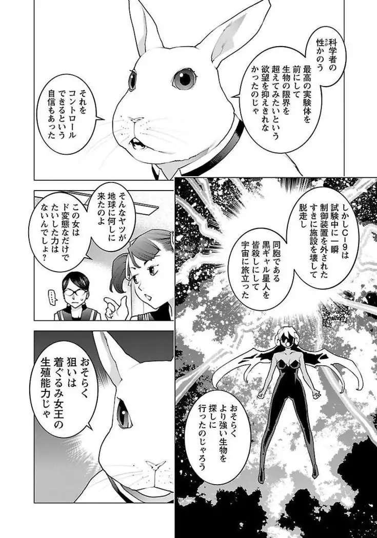 Seishokuki volume 08