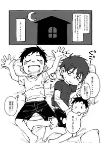 Neteiru Yuujin o Kimochiyoku Saseteageru Hon.