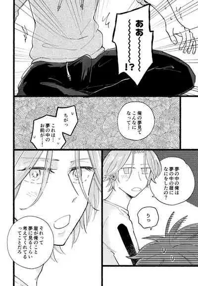 [Otemoto (Jun)] Kawaii (SK8 The Infinity)