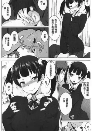 Cat bite | 裝乖巧女孩