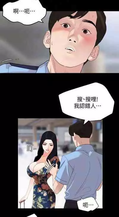 【周一连载】与岳母同屋(作者: 橘皮&黑嘿嘿) 第1~18话