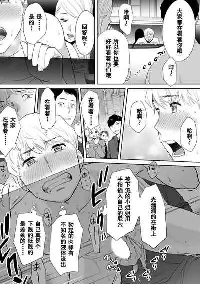 Koukan ─ Ano Toki… Ano Musume ♀ Toitsu ♂ Tetara ─ 1-5