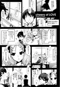[ED] Cheerism