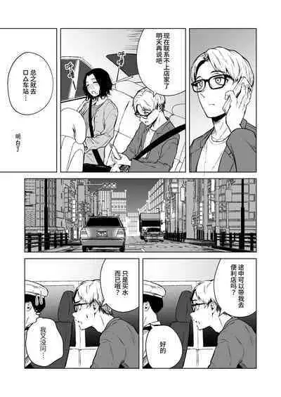 Nemimi e Koi no Kahou