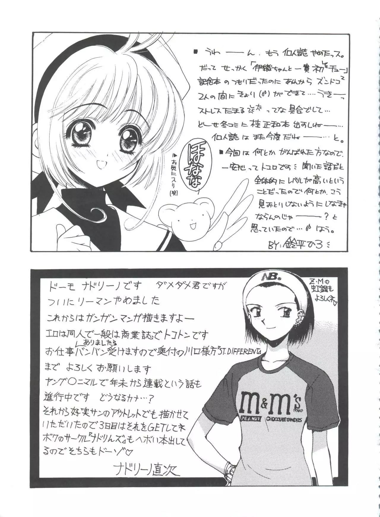 Druggers High!! VIII