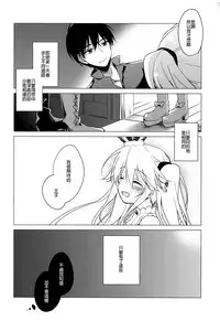 (C89) [FRAC (Motomiya Mitsuki)] Sennen Oukoku Meimou (Sennen Sensou Aigis) [Chinese] [ptt漢化組]