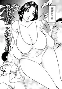 [Akira] Boin Ijiri [Digital]