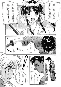 (CR21) [Alice Syndrome (Various)] Geki Ni (Sakura Taisen)