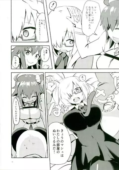 Moroki Sekka o Dakishimete